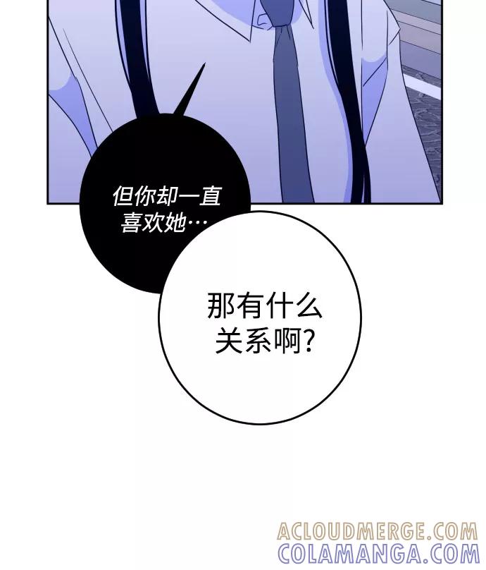 《深渊之手》[第二季] 第13话 你X我吗_（4） 第25页