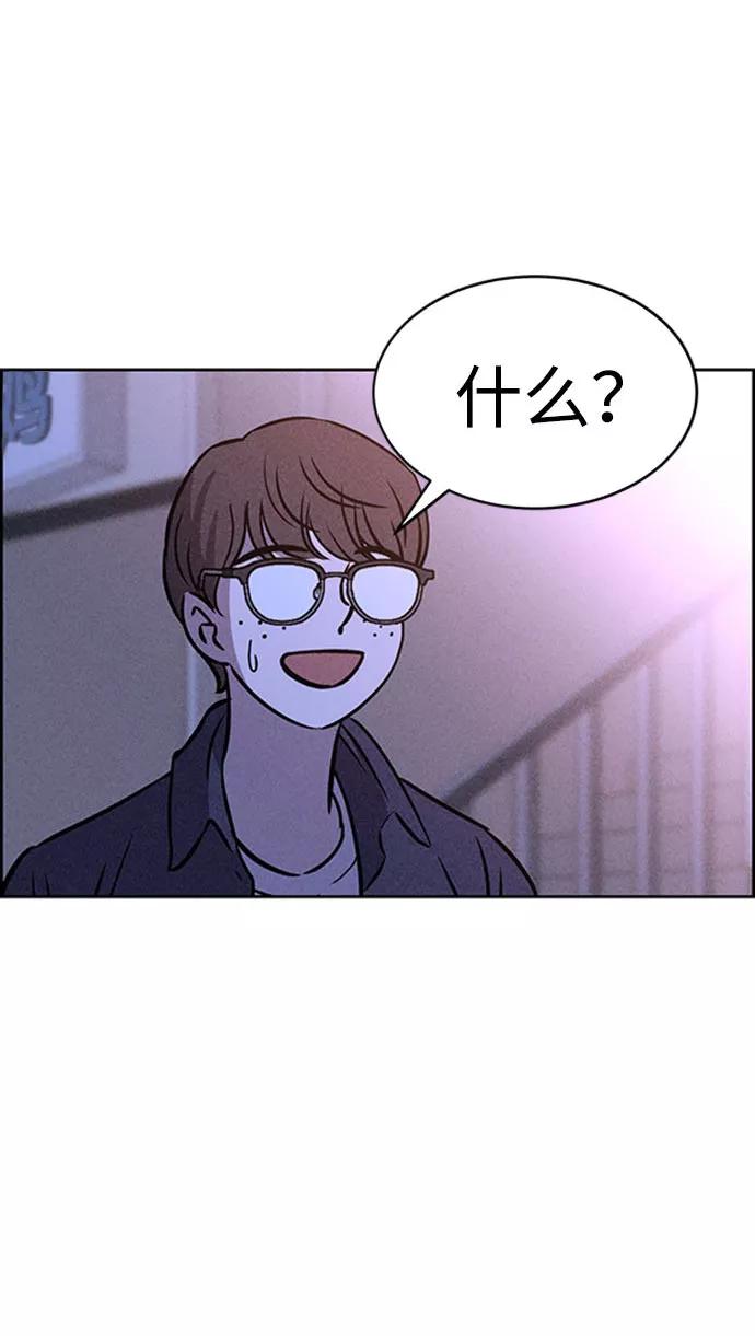《笨蛋天才》第47话 第5页