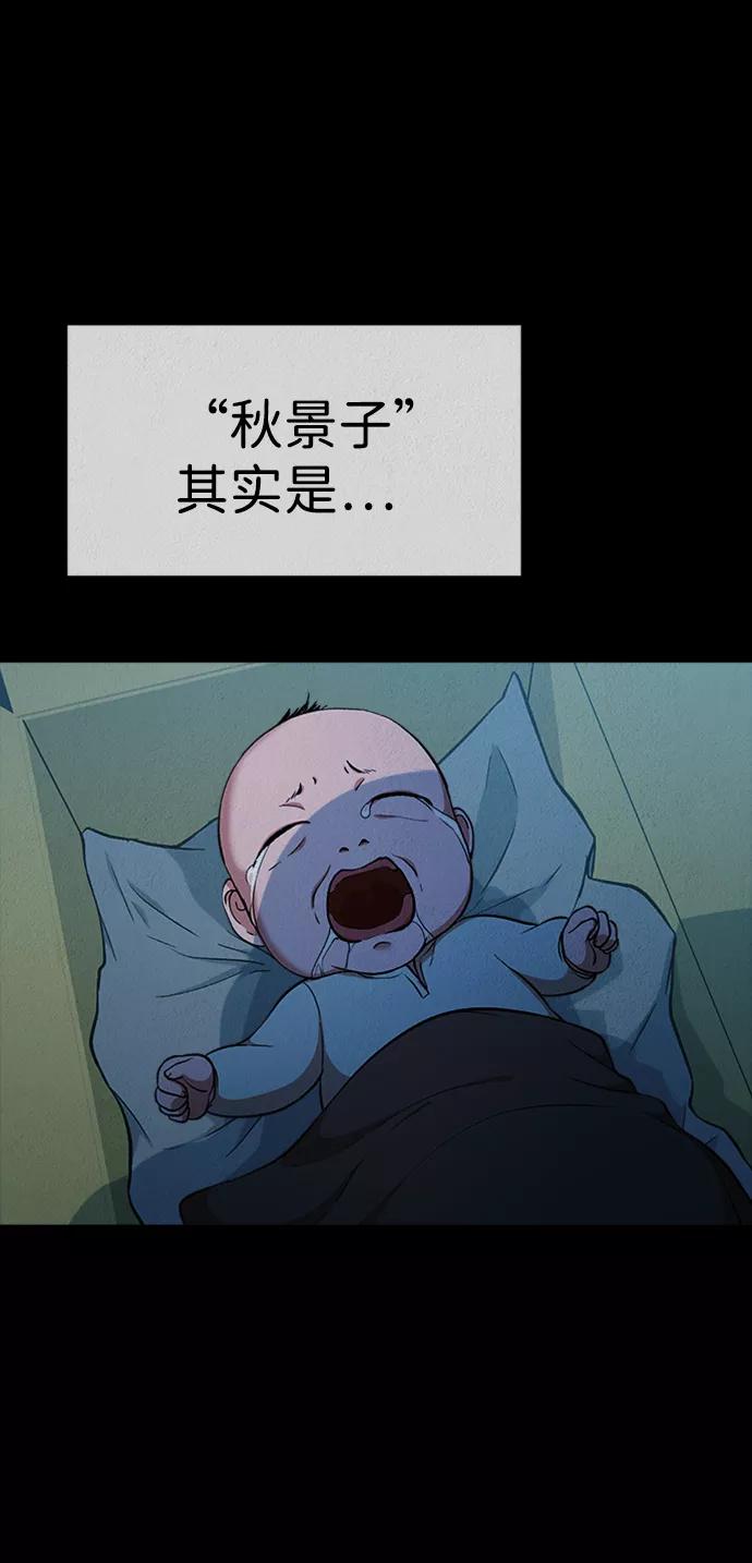 《福利院》第47话 第3页