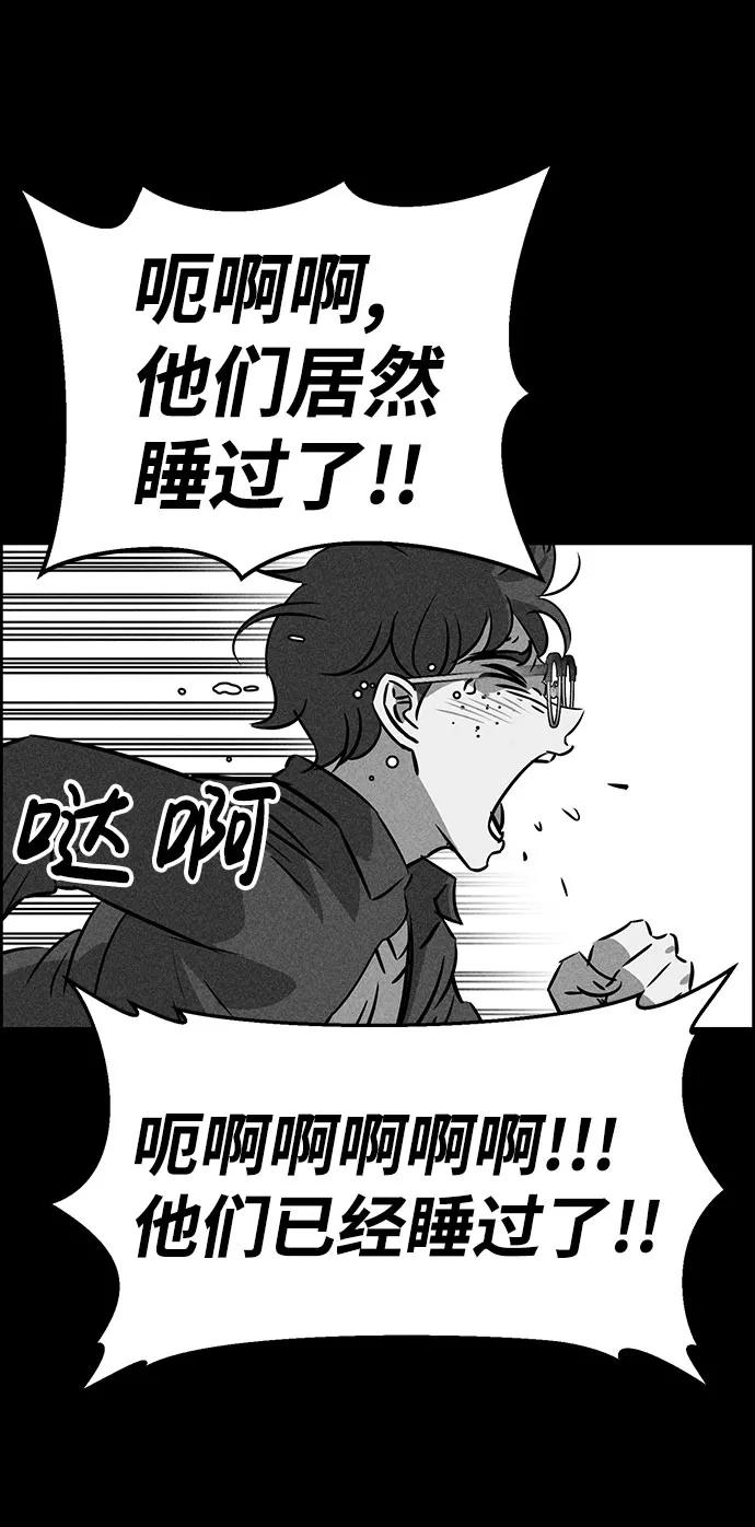 《笨蛋天才》第47话 第27页