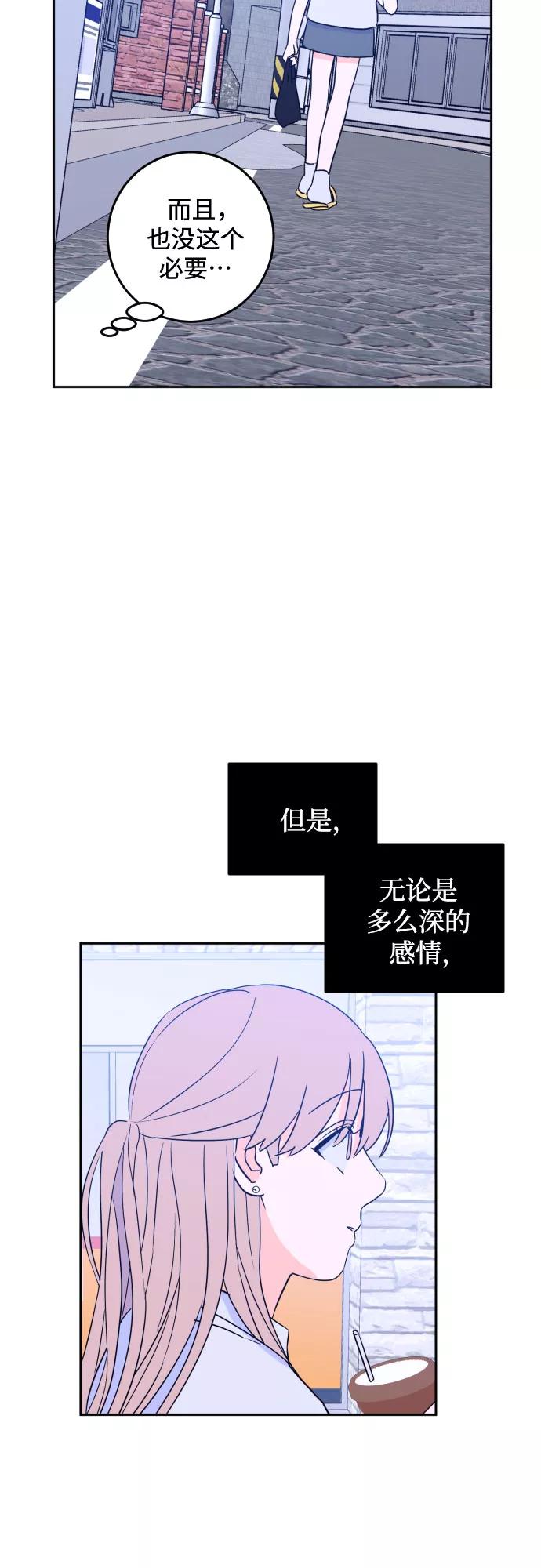 《深渊之手》[第二季] 第13话 你X我吗_（4） 第15页