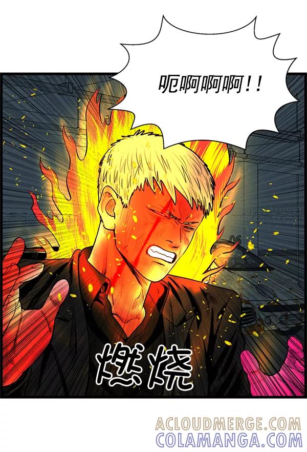 《羞羞大力神》第47话 第67页
