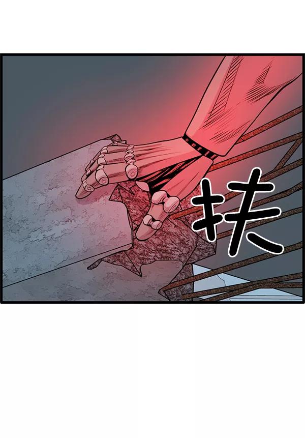 《羞羞大力神》第47话 第56页