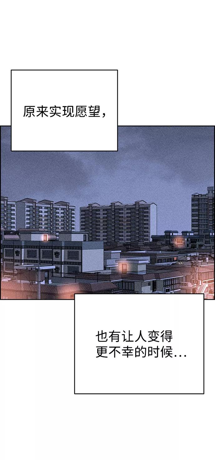 《笨蛋天才》第47话 第53页