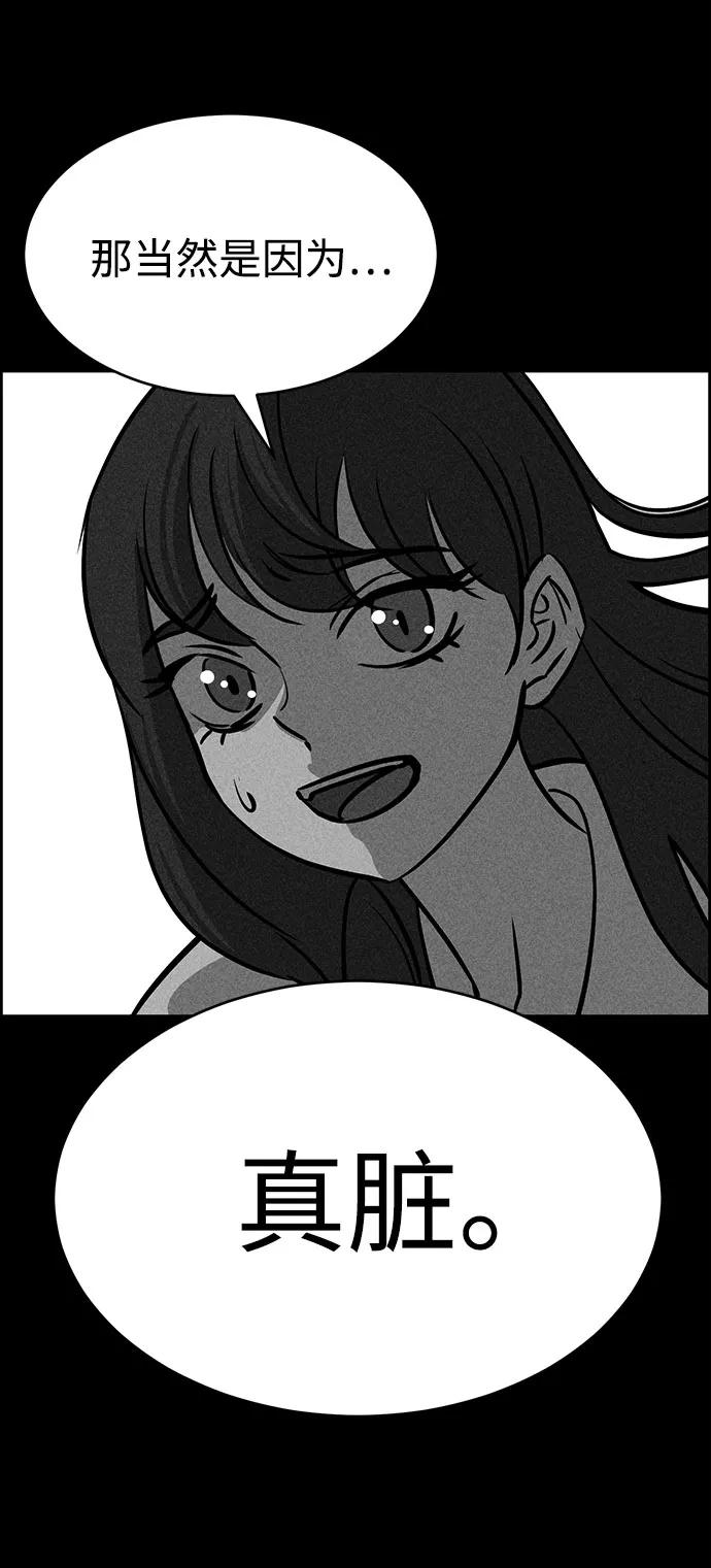 《笨蛋天才》第47话 第32页