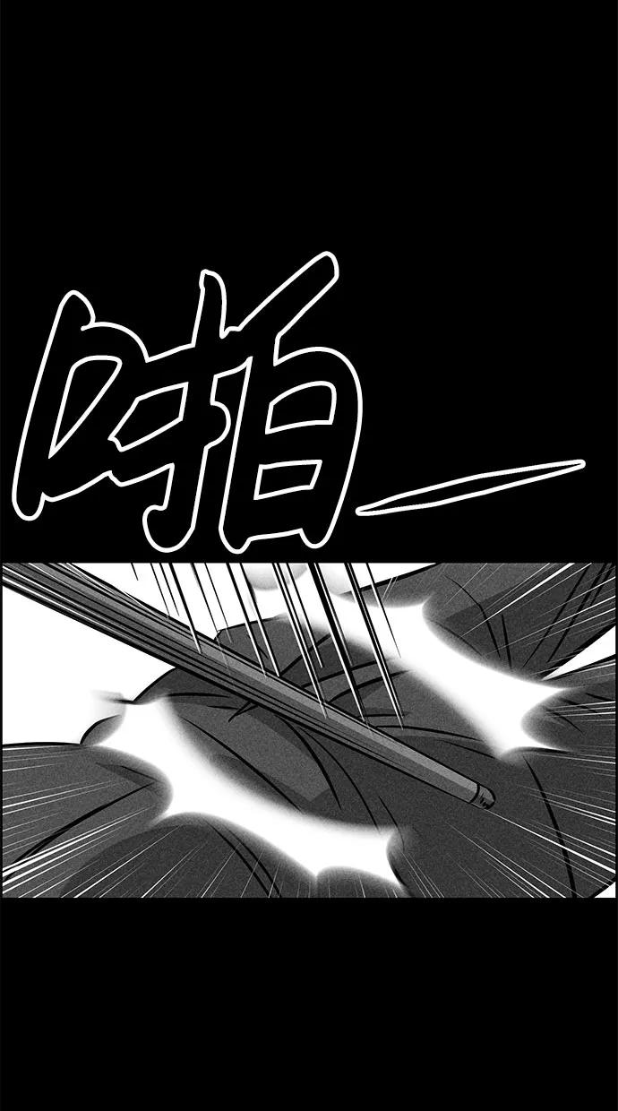 《笨蛋天才》第47话 第59页