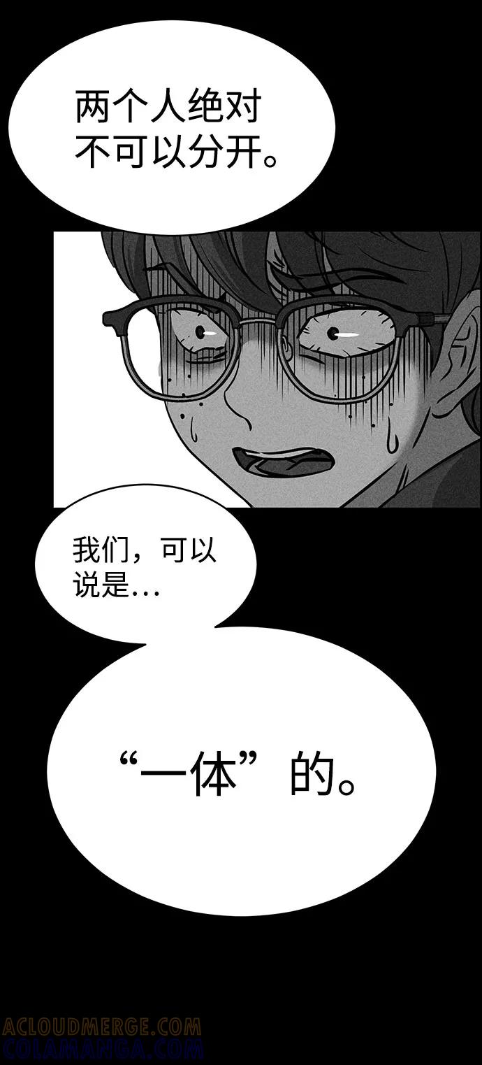 《笨蛋天才》第47话 第16页