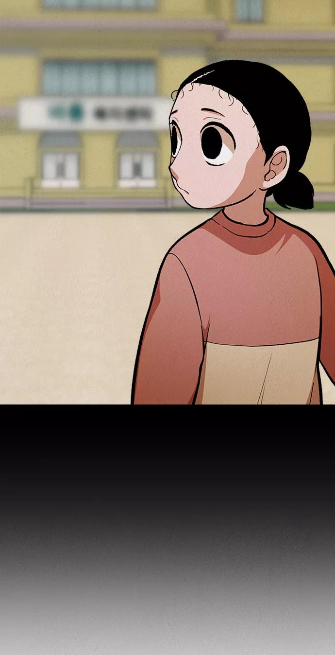 《福利院》第47话 第6页