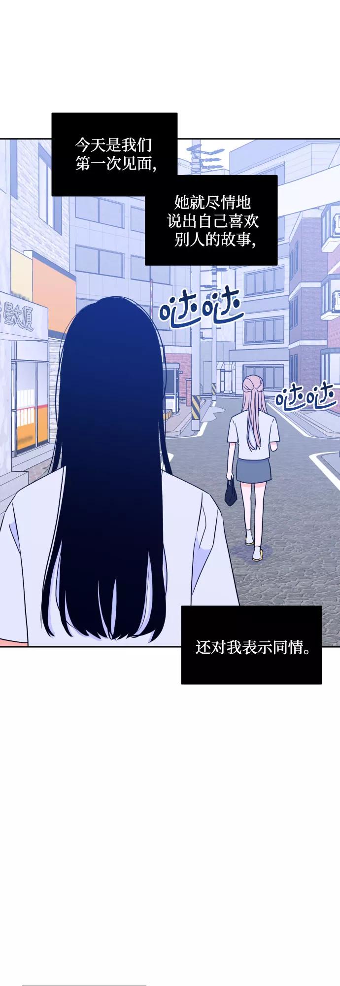 《深渊之手》[第二季] 第13话 你X我吗_（4） 第9页