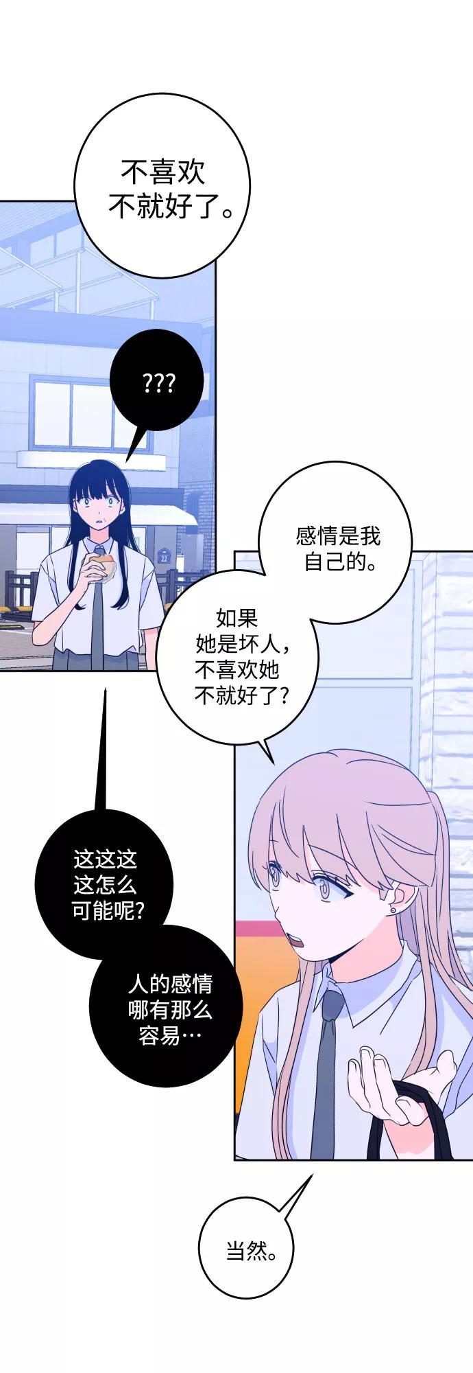 《深渊之手》[第二季] 第13话 你X我吗_（4） 第26页