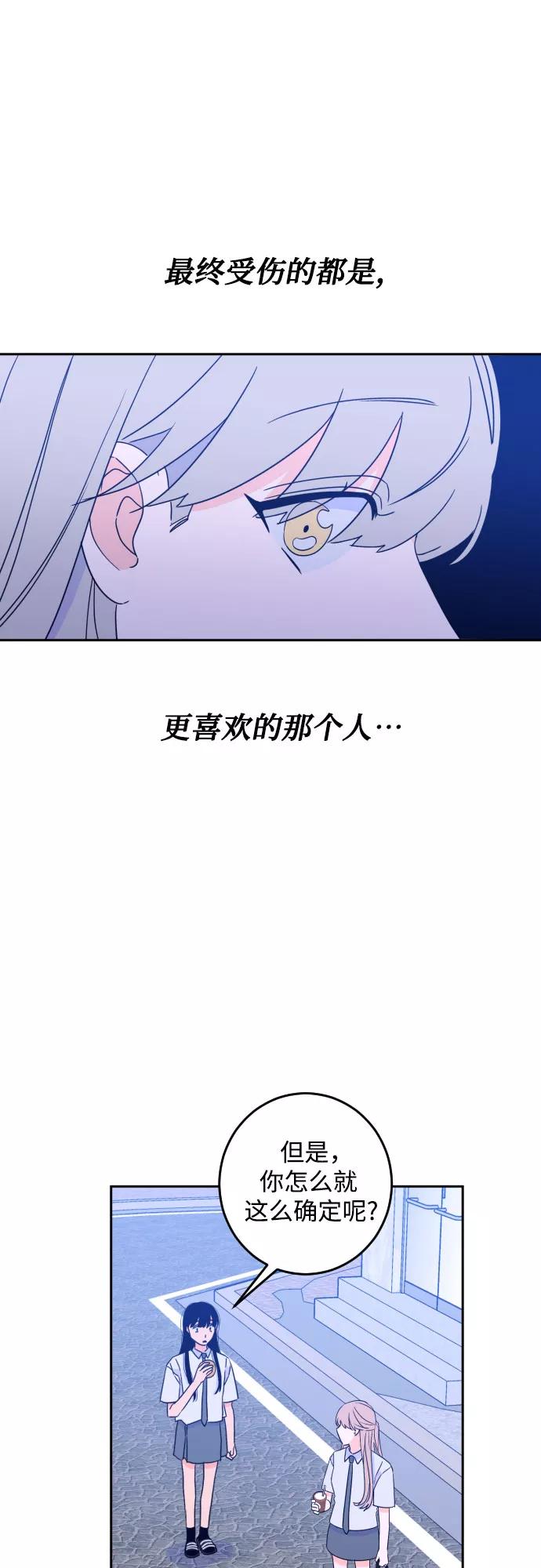 《深渊之手》[第二季] 第13话 你X我吗_（4） 第17页