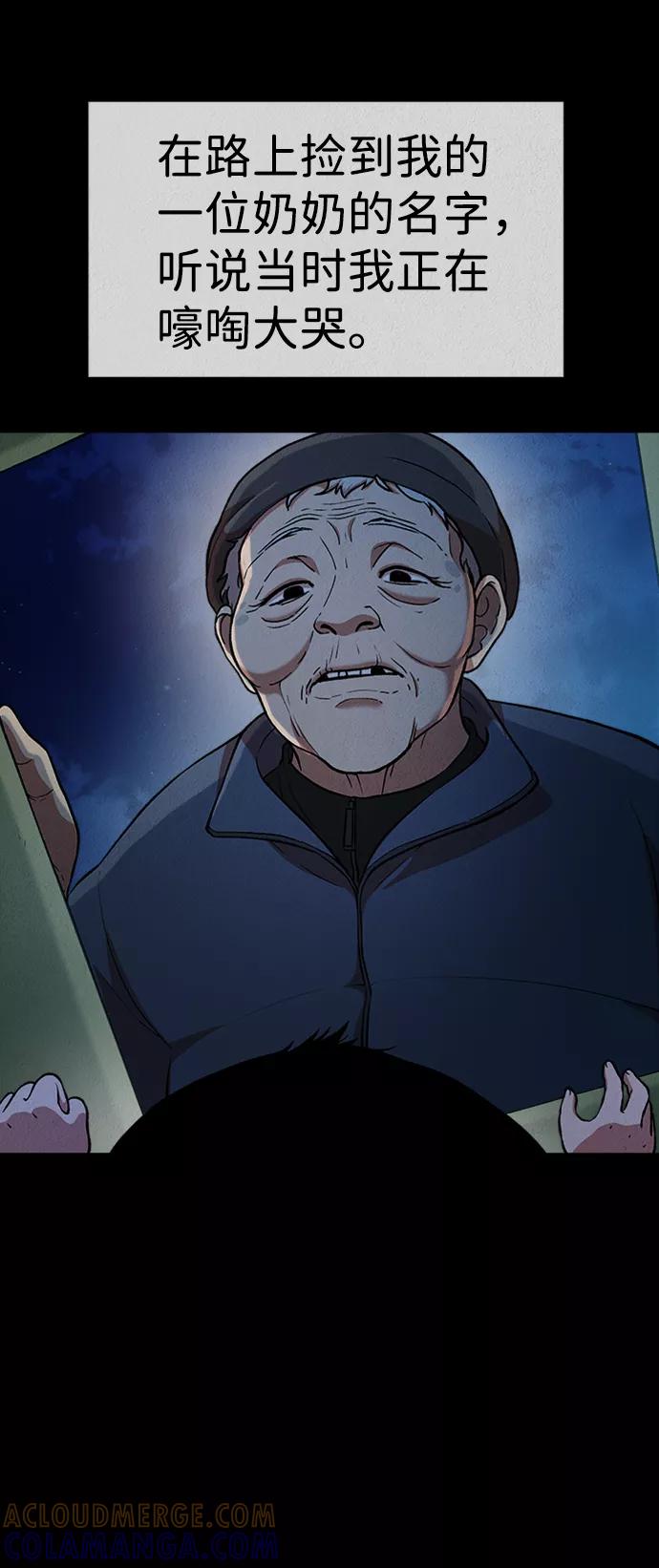 《福利院》第47话 第4页