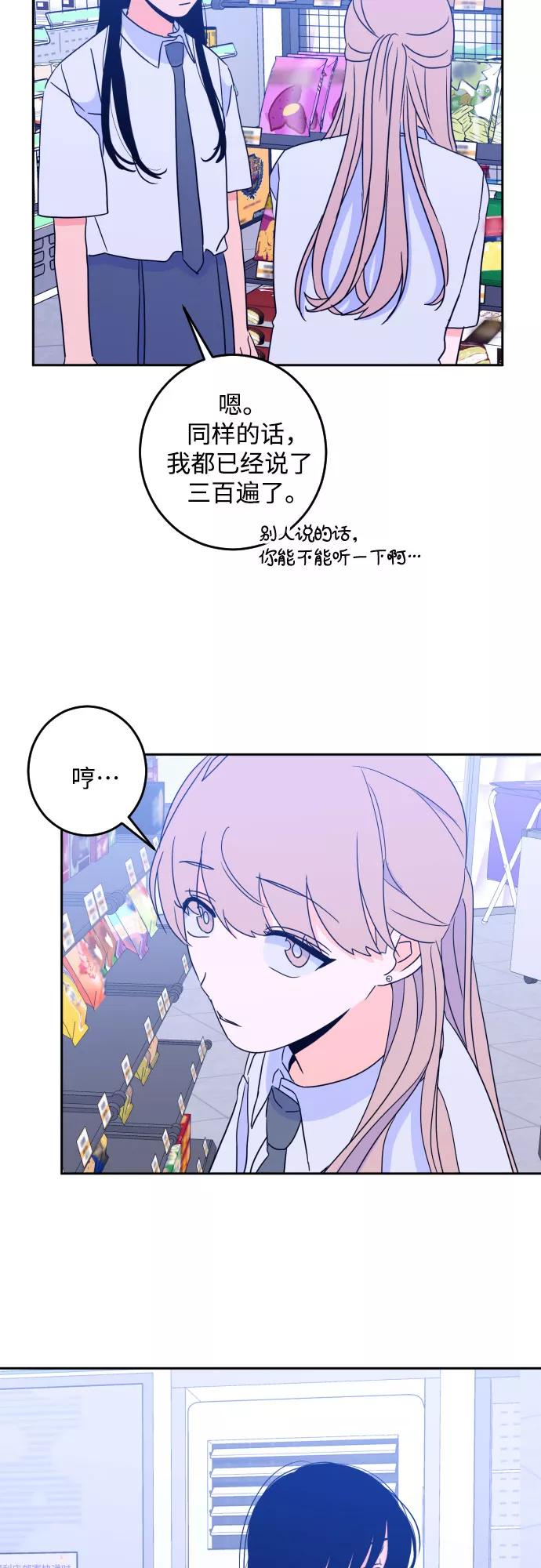 《深渊之手》[第二季] 第13话 你X我吗_（4） 第3页