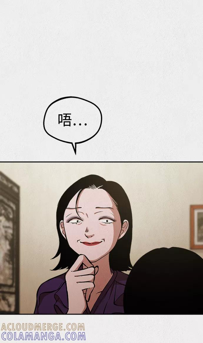 《福利院》第47话 第34页
