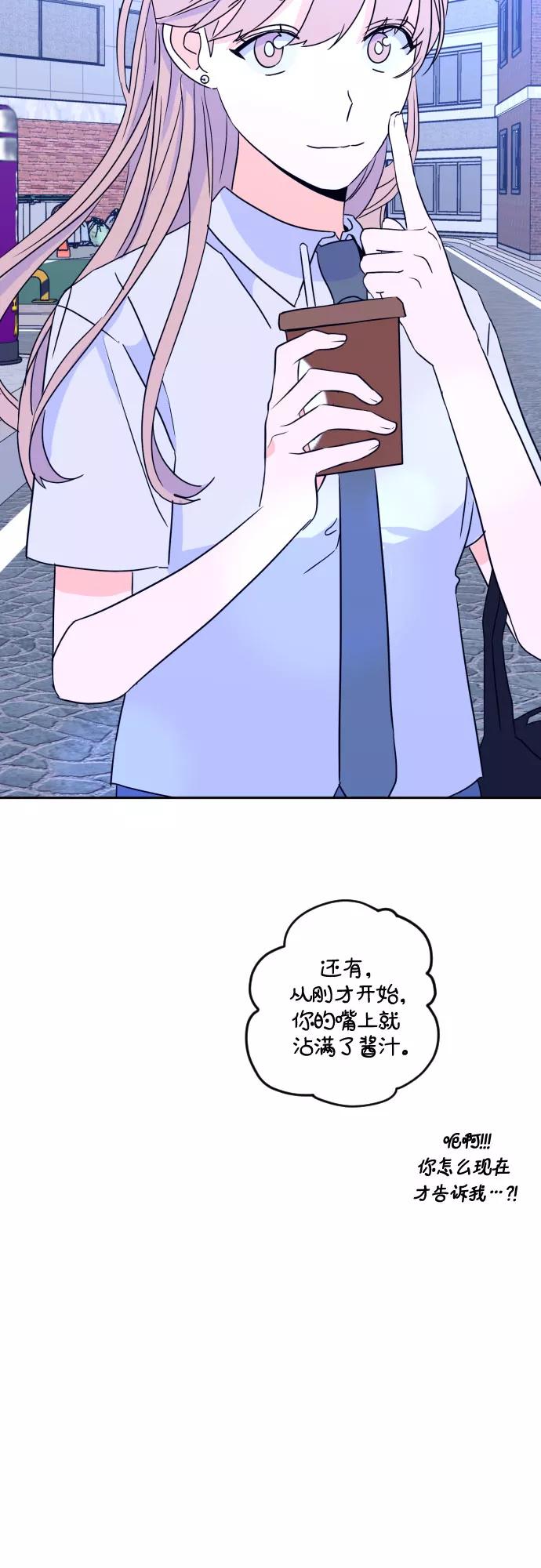 《深渊之手》[第二季] 第13话 你X我吗_（4） 第32页