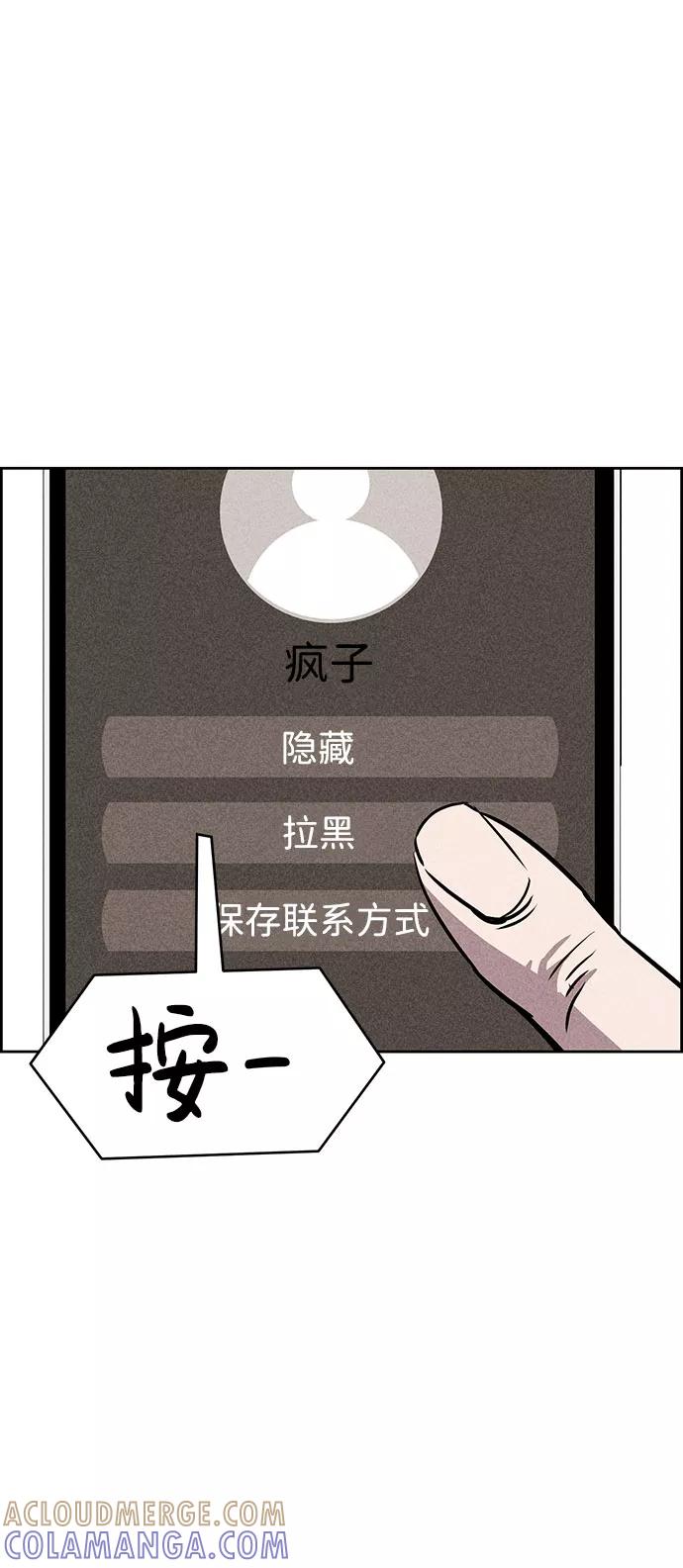 《笨蛋天才》第47话 第46页
