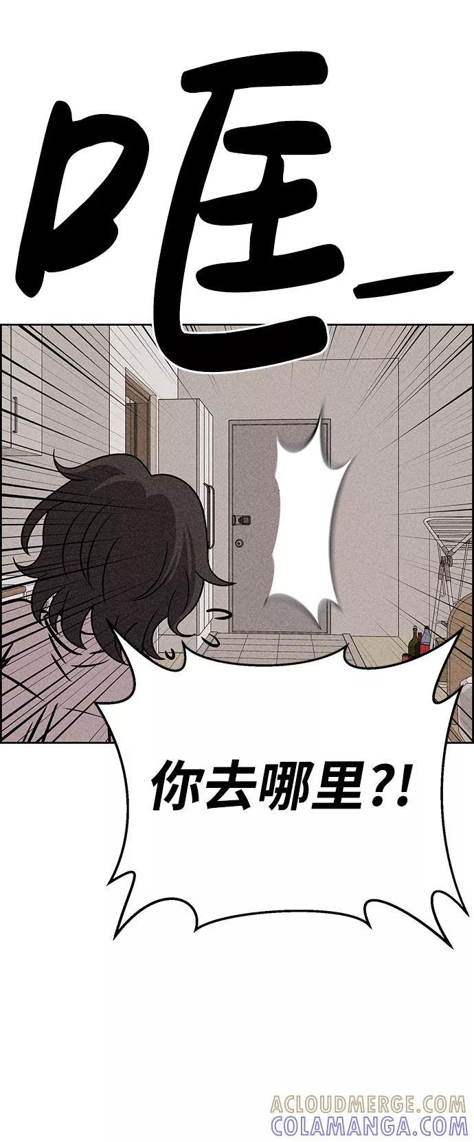 《笨蛋天才》第47话 第52页