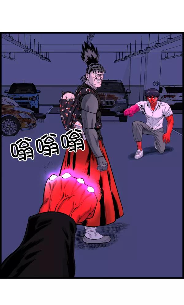 《羞羞大力神》第47话 第81页