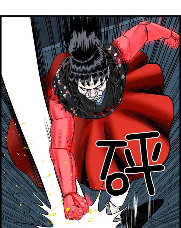 《羞羞大力神》第47话 第68页
