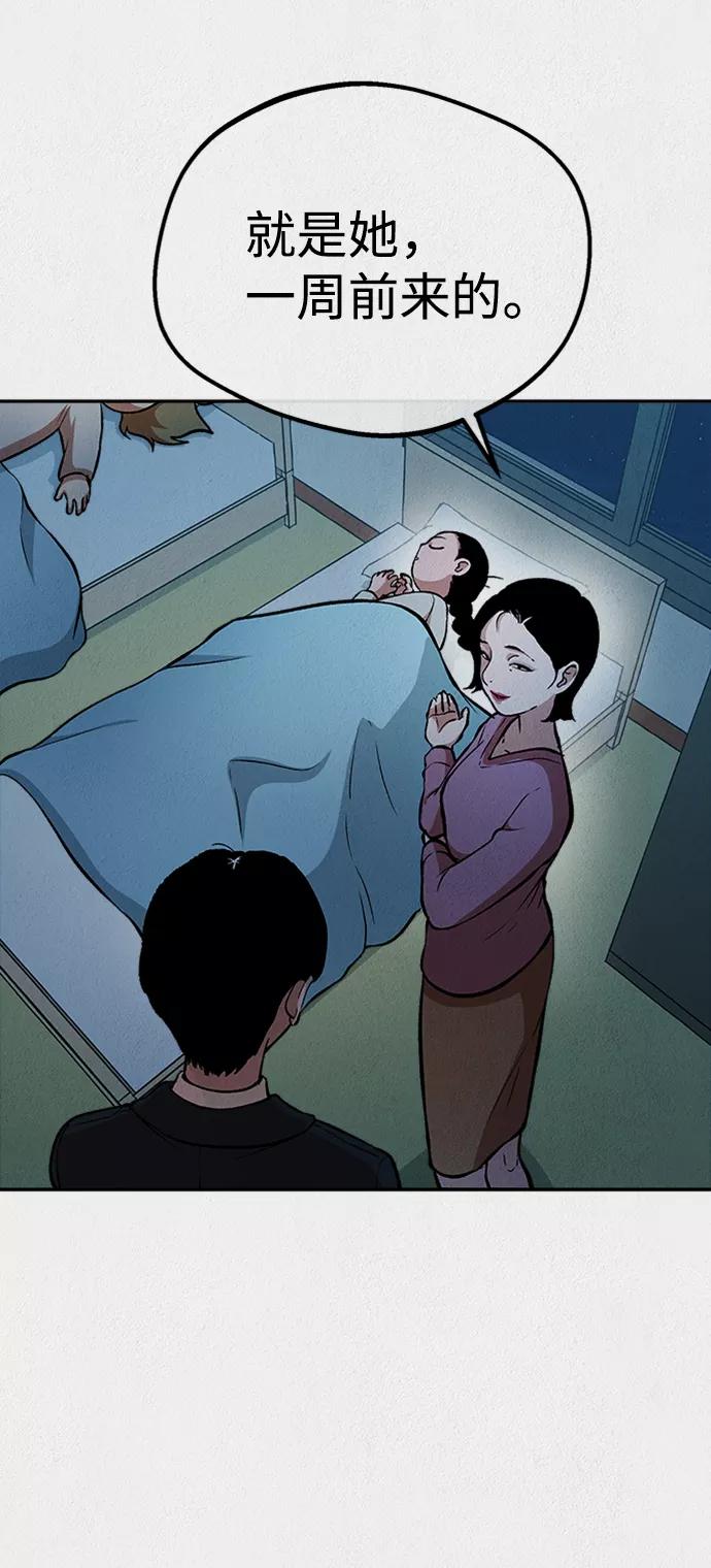 《福利院》第47话 第42页