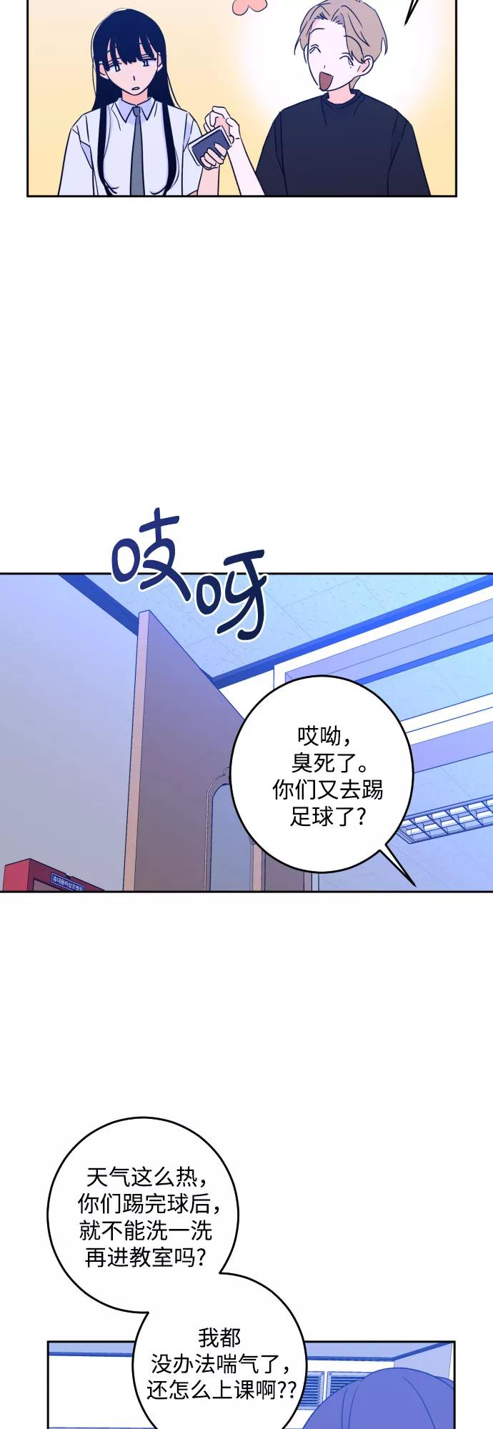 《深渊之手》[第二季] 第13话 你X我吗_（4） 第38页