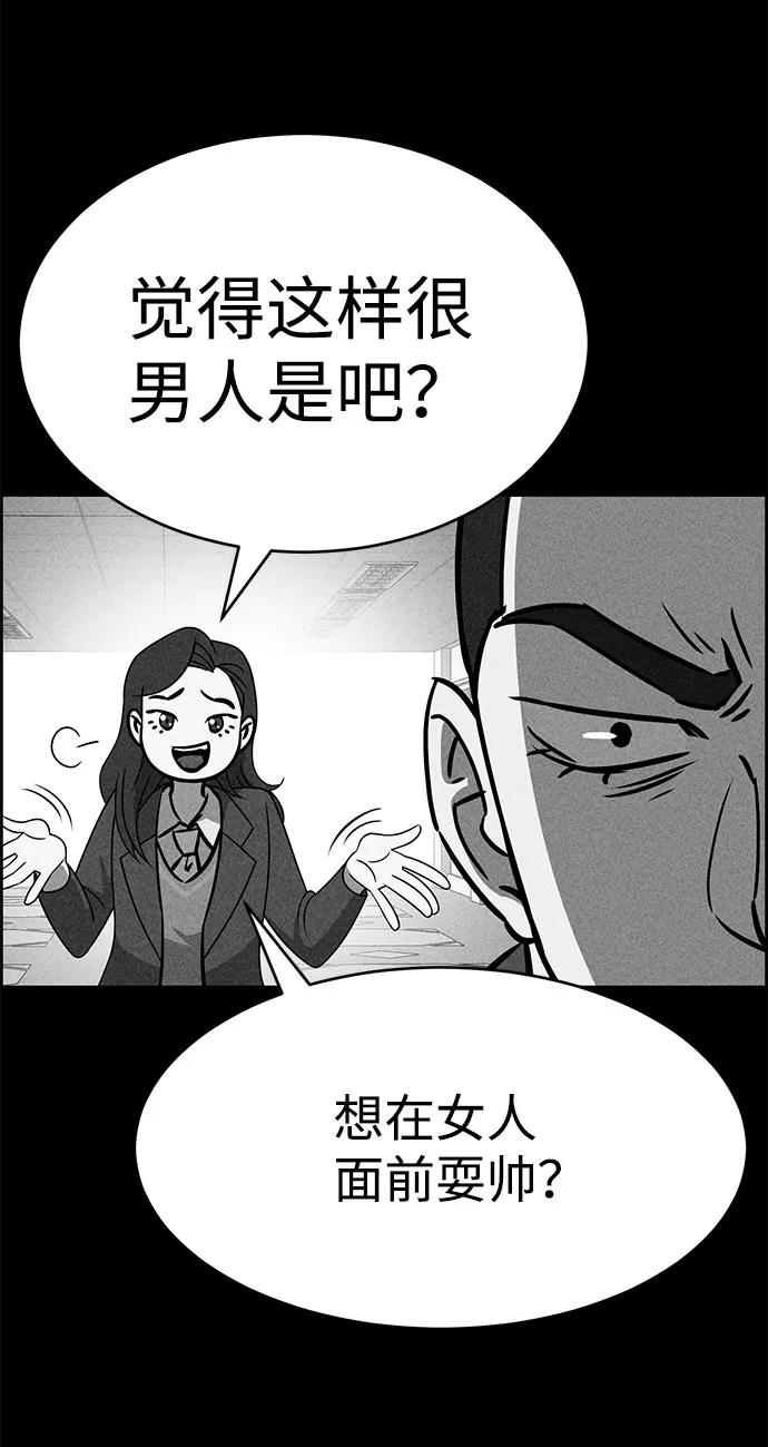 《笨蛋天才》第47话 第78页
