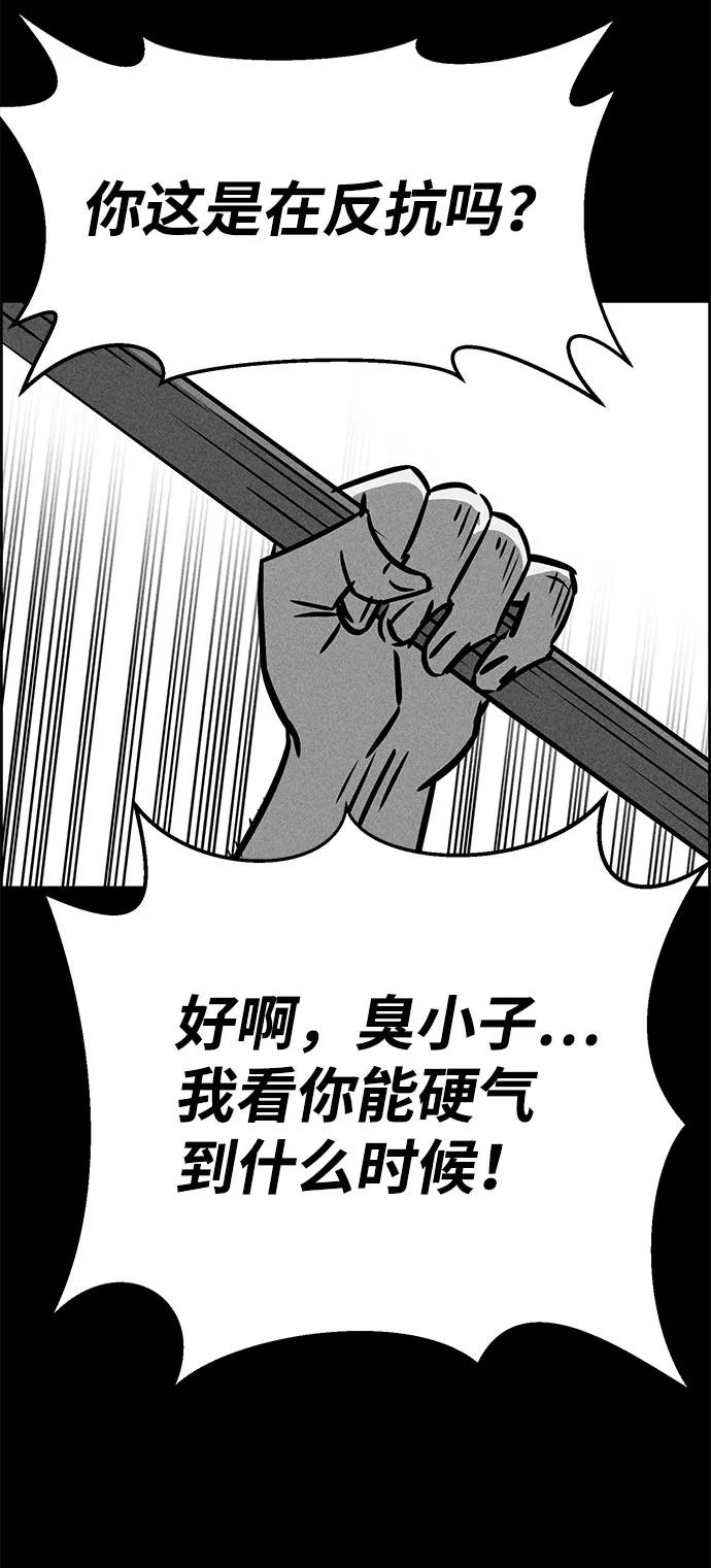 《笨蛋天才》第47话 第63页