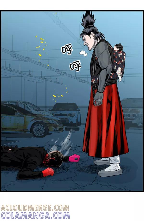 《羞羞大力神》第47话 第70页