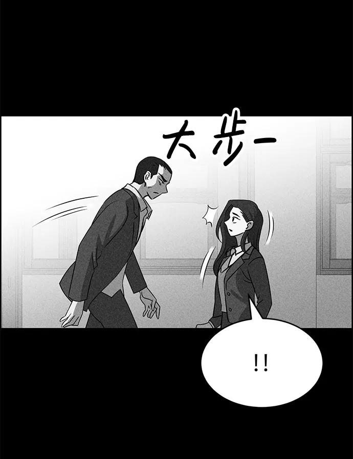 《笨蛋天才》第47话 第81页