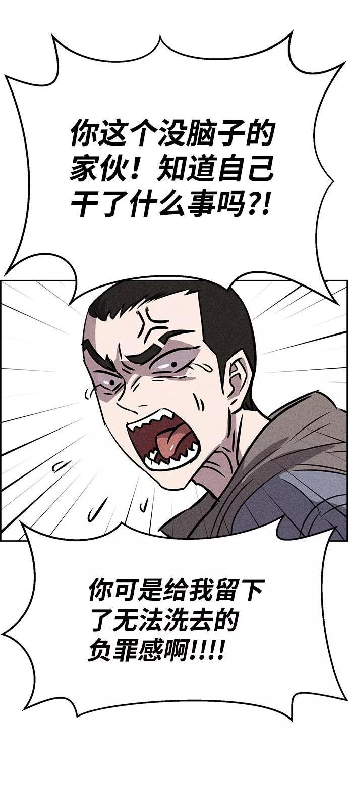 《笨蛋天才》第47话 第48页