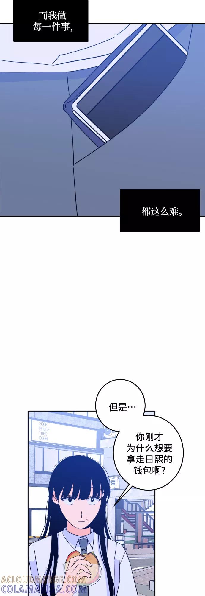 《深渊之手》[第二季] 第13话 你X我吗_（4） 第10页