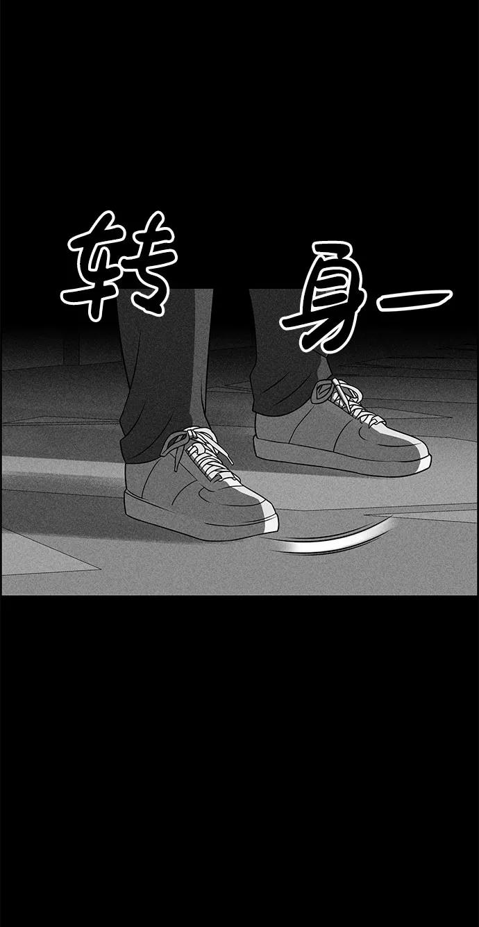 《笨蛋天才》第47话 第80页