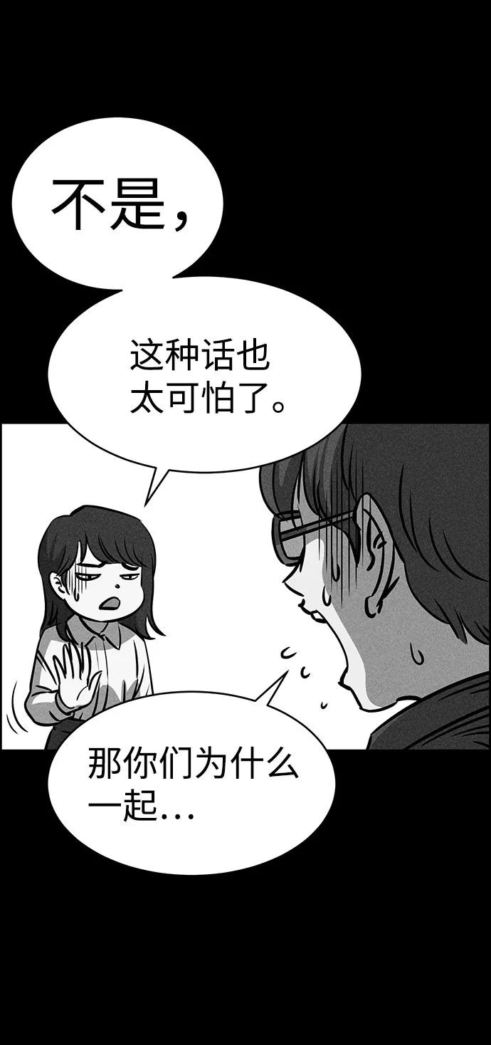 《笨蛋天才》第47话 第14页