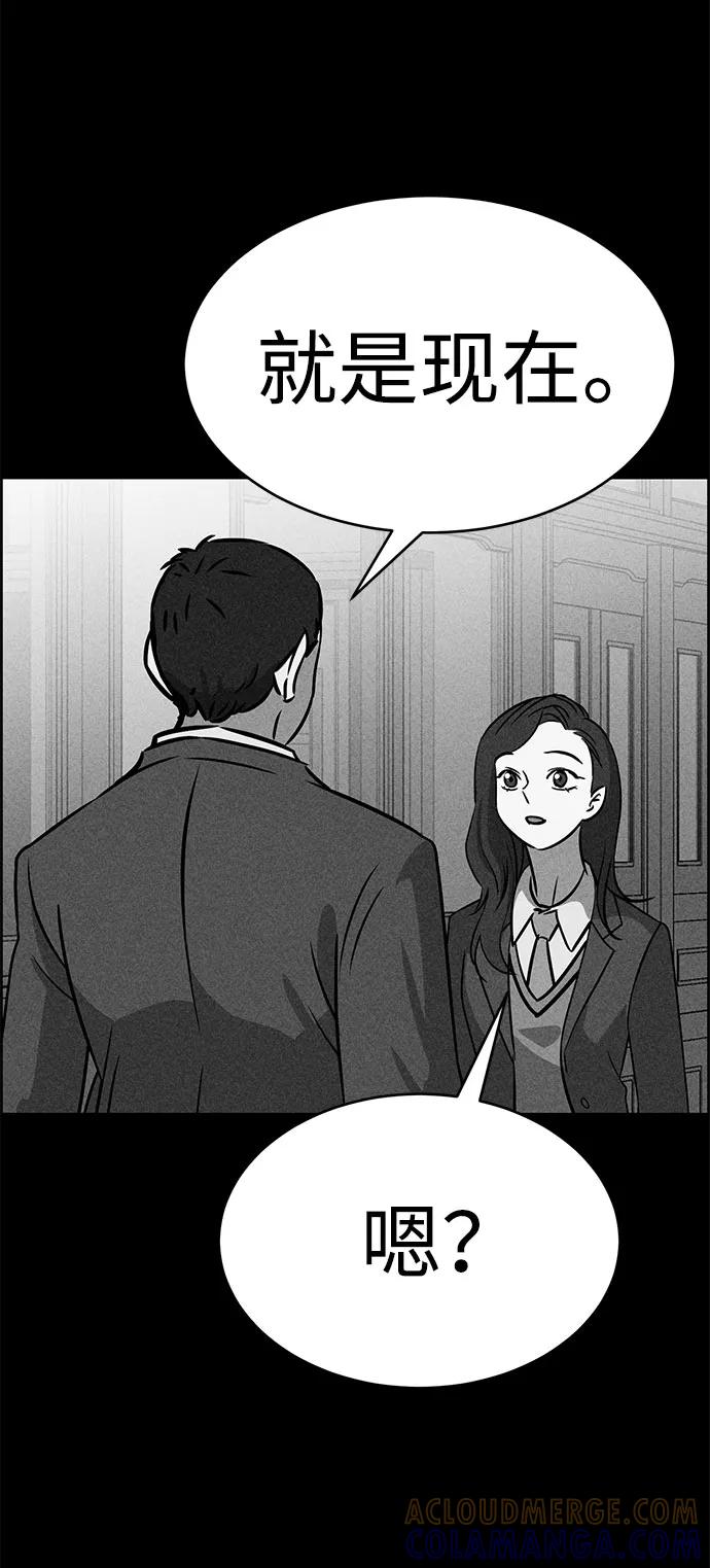 《笨蛋天才》第47话 第82页