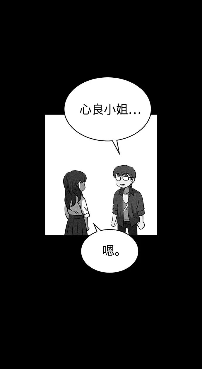 《笨蛋天才》第47话 第20页