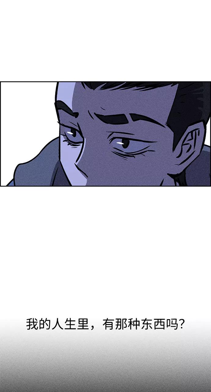 《笨蛋天才》第47话 第57页