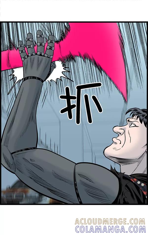 《羞羞大力神》第47话 第46页
