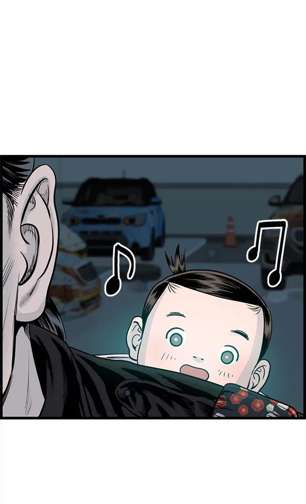 《羞羞大力神》第47话 第27页