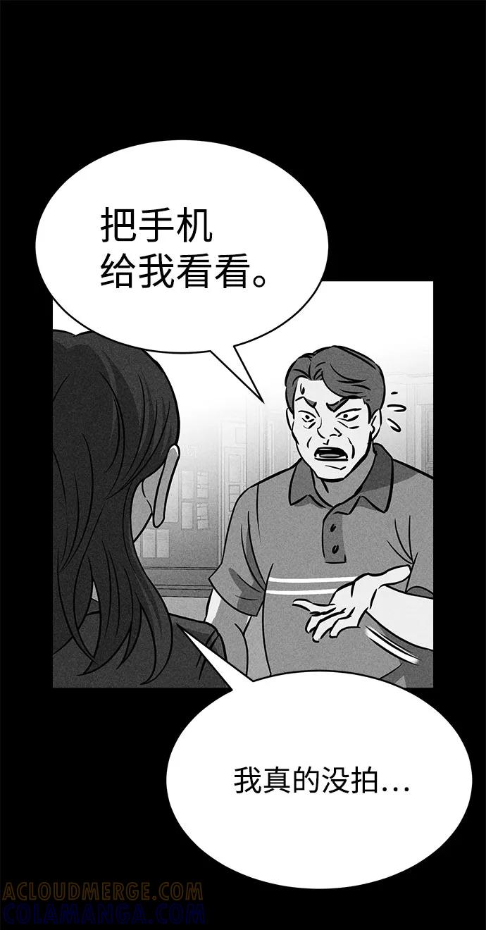 《笨蛋天才》第47话 第67页
