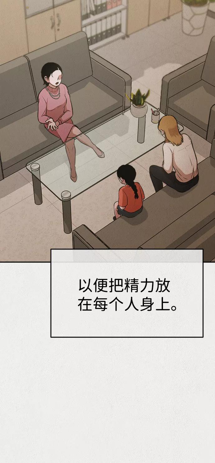 《福利院》第47话 第12页