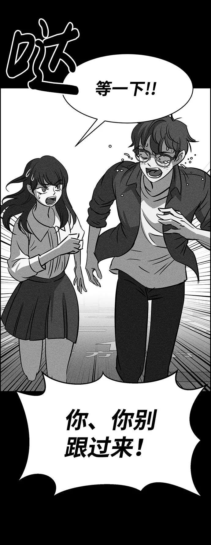 《笨蛋天才》第47话 第29页