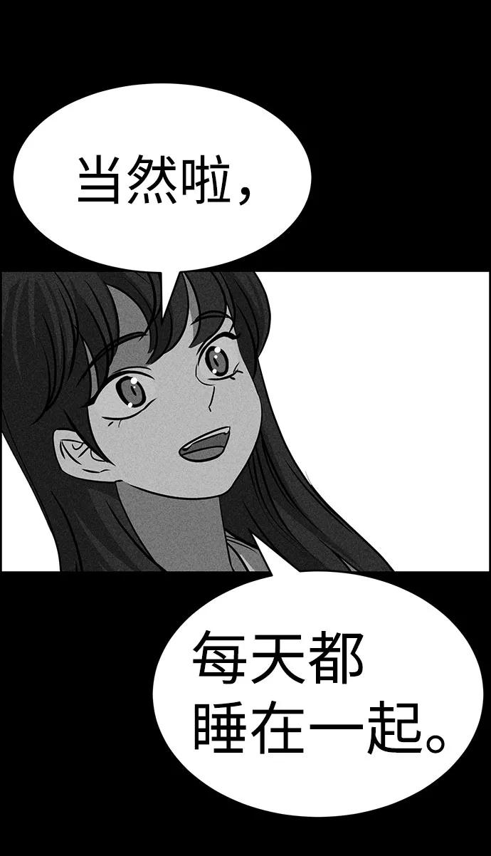 《笨蛋天才》第47话 第23页