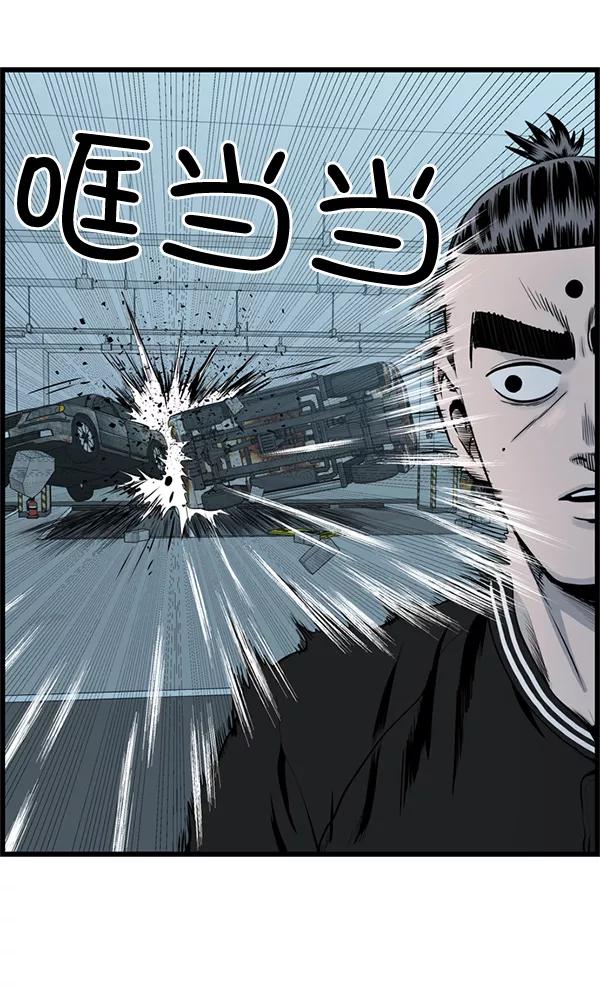 《羞羞大力神》第47话 第12页