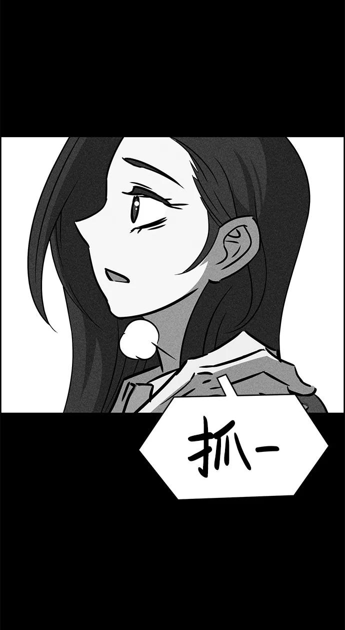 《笨蛋天才》第47话 第83页