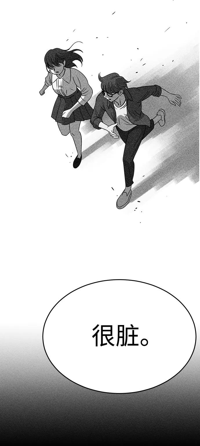 《笨蛋天才》第47话 第35页