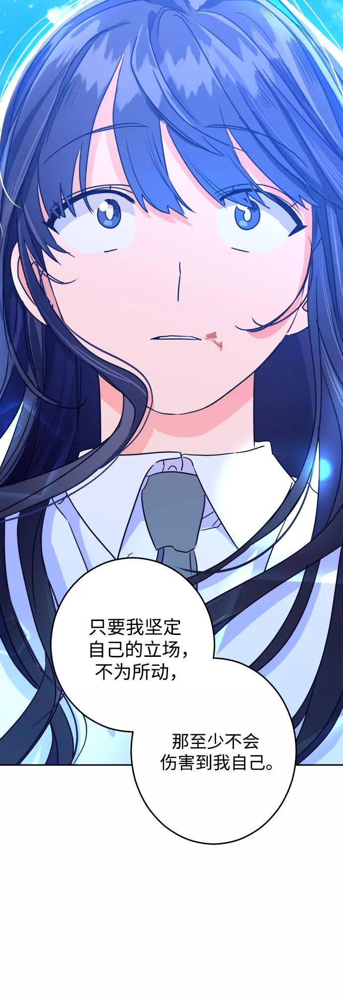 《深渊之手》[第二季] 第13话 你X我吗_（4） 第30页