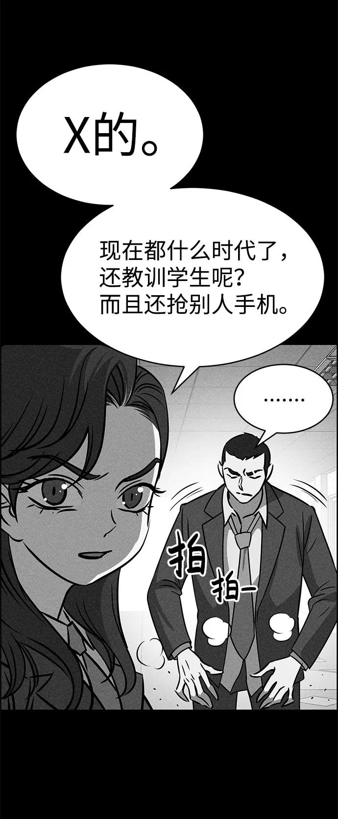 《笨蛋天才》第47话 第72页