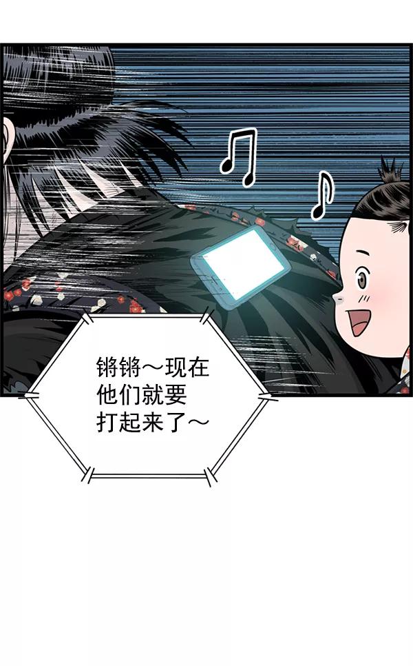 《羞羞大力神》第47话 第23页