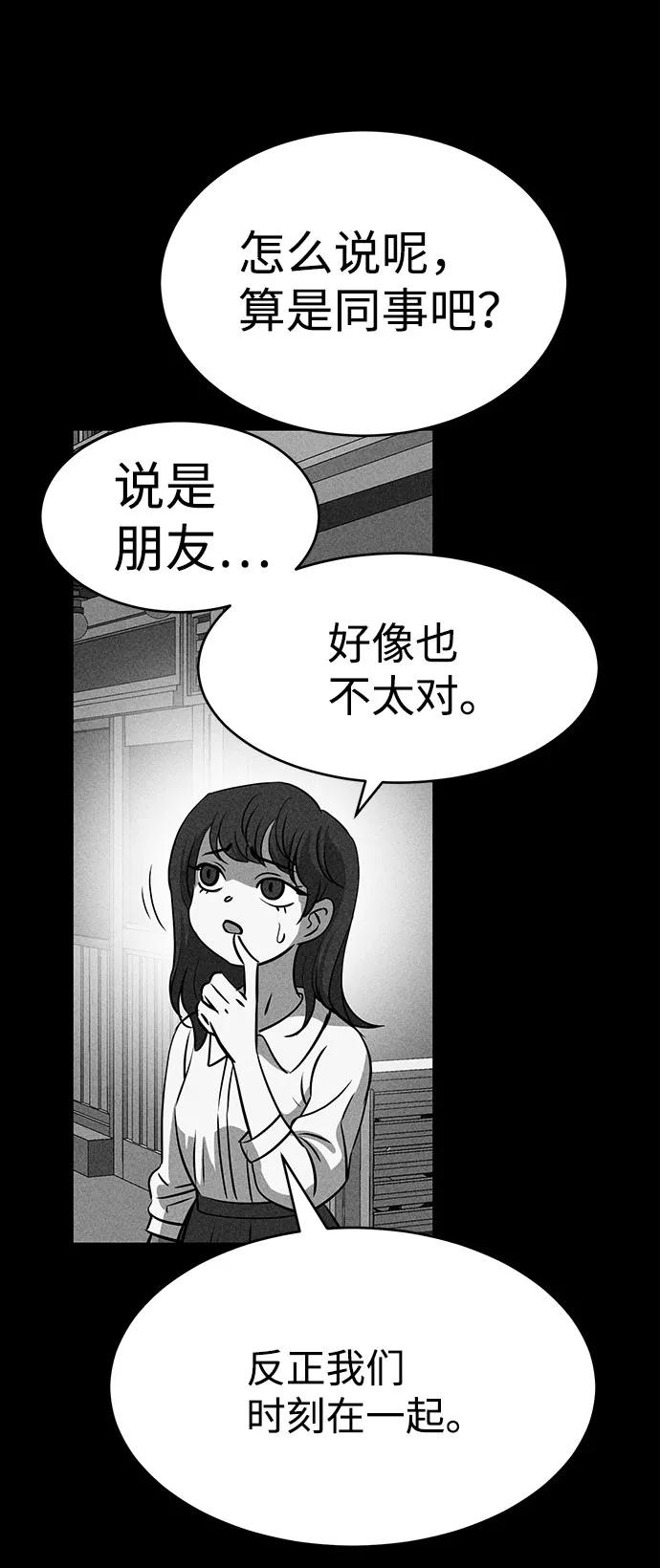 《笨蛋天才》第47话 第15页