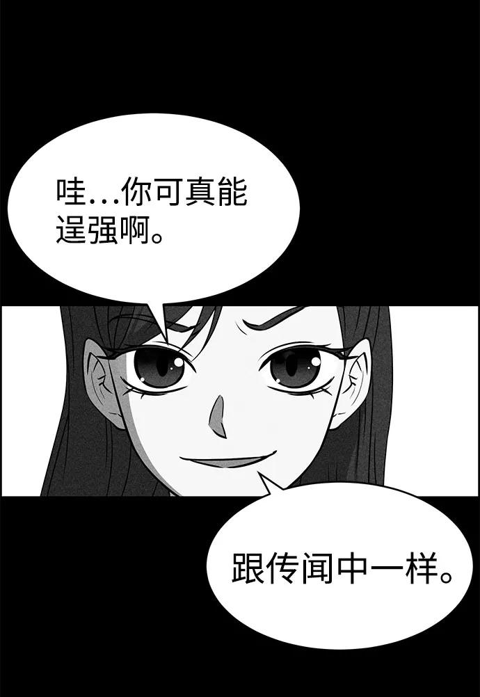 《笨蛋天才》第47话 第74页